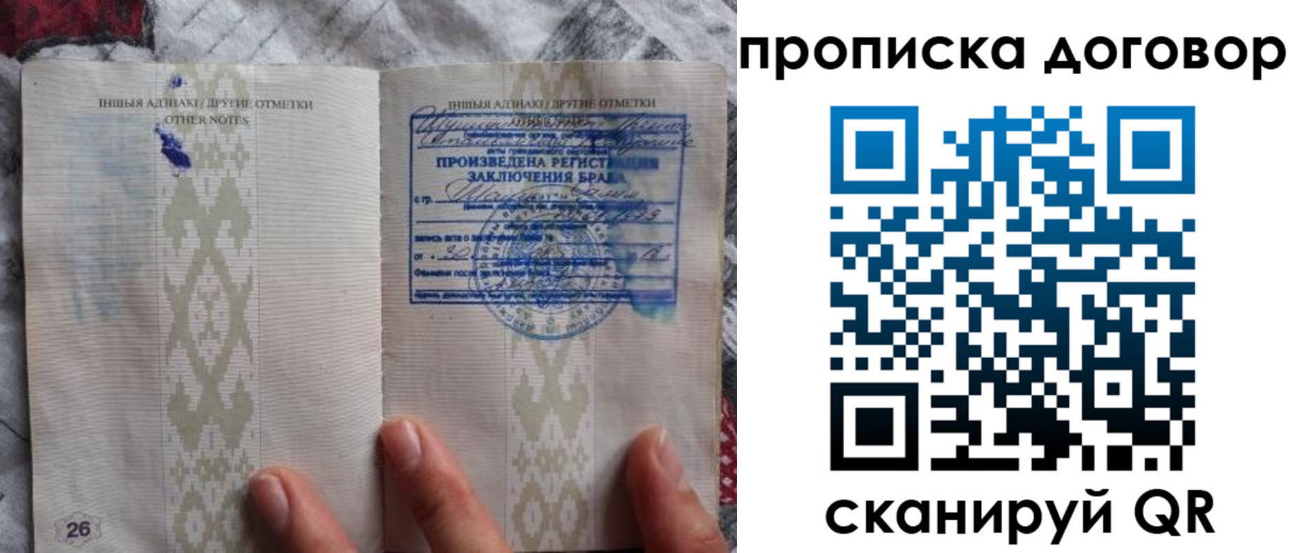 временная регистрация надежно в Армавире
