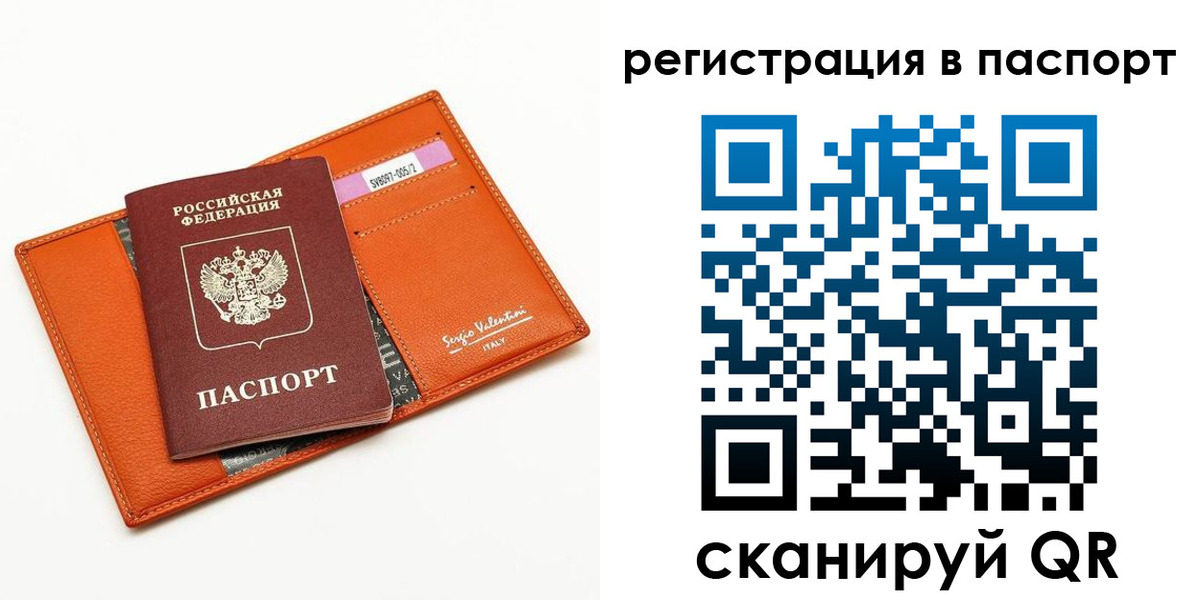 временная прописка в Армавире