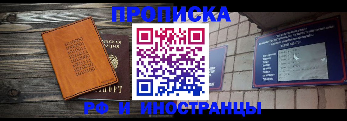 найти адрес прописки в Армавире