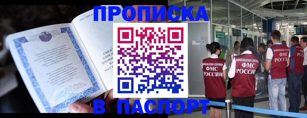 временная регистрация поиск в Армавире